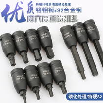 Hexagon socket head set S2 screwdriver sleeve Electric wrench Hexagon socket 12 5mm wind gun Hexagon socket head