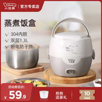 Little Raccoon electric lunch box insulation plug-in electric heating steamed rice cooking hot meal artifact with bucket portable office worker