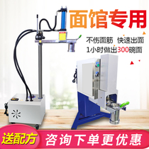 Fully automatic commercial hydraulic buckwheat noodle machine Lanzhou lanoodle machine surface strip machine stainless steel Branding Machine Now Press Cold Noodle machine