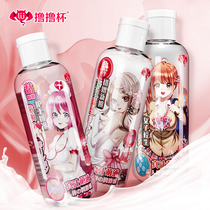Wet and slippery honey body lubricant 55ml water-soluble sister juice love liquid husband and wife fun plane small desert doll shop