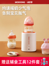 Shake milk machine baby automatic shake milk powder artifact electric milk stirring stick baby milk shake bottle machine mixer