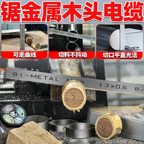 Imported band saw blade German small carpentry log 6 inch 8 inch 10 inch opening fine tooth wood hardwood band saw machine