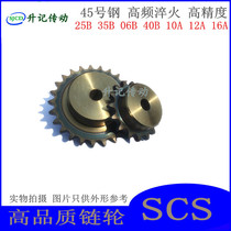 08A quality 45 steel SCS single stepped industrial sprocket 25B 06B 35B 40B 08B 10A 12A