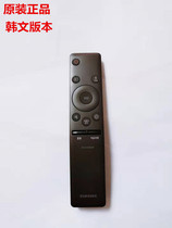  Brand new Samsung sound bar HW-N850 HW-N950 Echo wall remote control