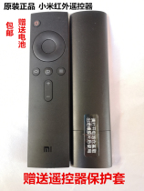 New original Xiaomi box remote control generation second generation third generation enhanced version Xiaomi TV infrared remote control