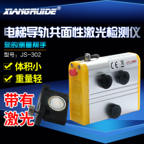 Guide rail elevator ruler elevator guide rail gauge coplanar detector laser gauge laser detector JS302