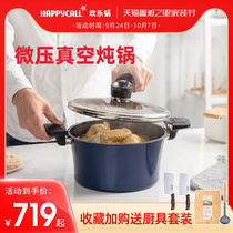 HAPPYCALL South Korea imported micro-pressure stew pot non-stick cooking soup pot household instant noodles multifunctional gas stove Special