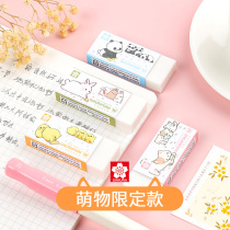 Gong Orange Japan Sakura cherry blossom rubber creative cute super cute animal cartoon Primary School students elephant skin Sabre does not leave marks art sketch highlight drawing chips less rubber brick children learning stationery
