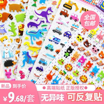 Childrens cartoon boys and girls stickers kindergarten rewards Altman bubble stickers stickers painting small paste 3d three-dimensional