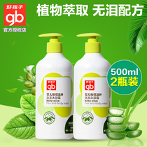Goodbaby Children Shampoo Shower Gel 2 in 1 2 bottles Newborn baby male and female children baby shampoo set