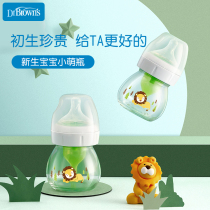 Dr. Browns bottle newborn baby glass newborn baby anti-flatulence juice bottle wide caliber 0-3-6 months