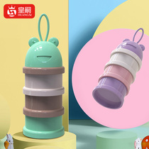 Huang Si milk powder box baby milk powder portable box large capacity storage box out of the box baby milk powder grid can