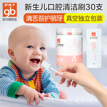 Good baby baby oral cleaner newborn baby baby baby teeth brushing gauze cotton stick tongue washing tongue coating artifact