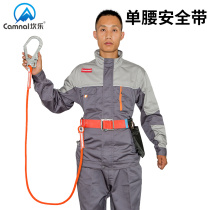 Kanle Air Conditioning Installed Aerial Work Insurance With Safety Belt Single Waist Large Hook With Light Construction Electrician Girdle Rope