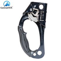 Canle hand riser protector climbing equipment climbing climbing device left hand riser anti-slip device