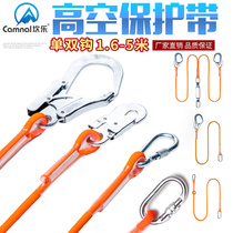 Canle air conditioner installation safety rope aerial work safety belt rope electrical protection belt outdoor construction safety belt