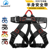 Sitting Speed Drop Seat Belt Outdoor Climbing Rock Climbing Safety Belt Semi-Body High Altitude Safety Belt Insurance Belt gear