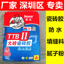 Degao tile adhesive type II strong adhesive adhesive TTB 2 type putty wall tile marble alcohol white