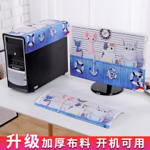 Computer dust cover Desktop monitor mainframe box all-inclusive protective cover cute home net red keyboard dust cover cloth