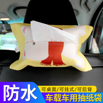 Car tissue box car tissue bag wall-mounted living room creative cute Nordic multifunctional paper towel storage box