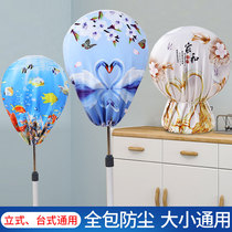 Fan cover dust cover elastic all-inclusive table vertical round fabric moisture-proof millet universal Emmett floor type