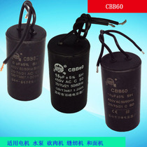 Motor Pump capacitance CBB60 8 10 12 15 18 20 25 30 35 40 45 50 run capacitor
