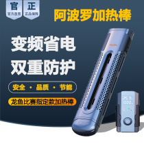 One side Apollo heating rods Ultra power saving number of fish tank frequency conversion automatic thermostatic warmers away from water