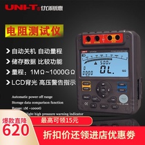 Special offer Youlide insulation resistance tester Digital Megohm meter shake table UT511 maintenance instrument