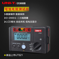 Youlide ground resistance tester 4000Ω double insulation protection AC ground voltage detector