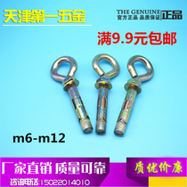 With ring expansion tube Sheep eye ring bolt pull explosion screw With ring circle expansion hook hook ring M6M8M10M12