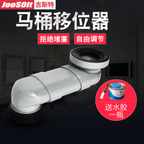 Toilet shifter 15-120cm adjustable and extended toilet toilet sewage pipe toilet extended flat pipe