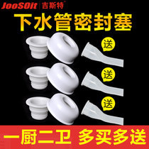 Basin sewer anti-odor sealing ring washing machine drain pipe kitchen basin sewer floor drain silicone deodorant plug