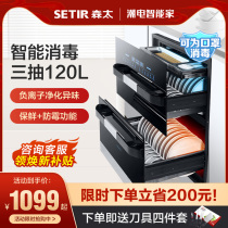 Moritaif625a kitchen disinfection cabinet household embedded 120L three-layer bowl chopsticks rack disinfection cupboard 304 stainless steel