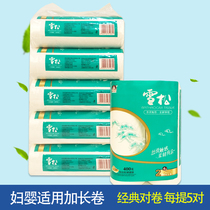 Cedar pregnant women apply toilet paper household tissues for womens menstrual use long rolls toilet paper 10 large rolls