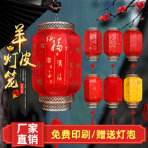 Outdoor waterproof sunscreen imitation ancient sheep leather lantern hotel Chinese style advertisement print character custom large red hanging decoration winter melon hanging lamp