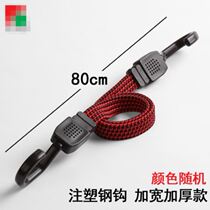 Motorcycle electric bottle mountain bike backup tail strap bundle Elastic luggage leather rope