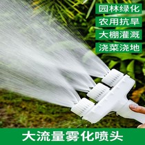Sprayer household watering dust Atomization Nozzle dustproof site sprinkler water atomizer joint spraying plastic sprinkler irrigation