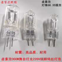 Halogen bulb 300W stage lighting 220V1000W fine foot tungsten wire bulb 230V150W lamp beads G6 35 plug bulb