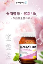  BLACKMORES Aojibao Pregnant women Golden Vitamin Folic Acid dha Pregnancy and lactation Multivitamin 180 Capsules