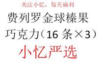 Fei luo Hazelnut qiaokeli