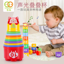 Gu Yu Childrens Fun stacked cups baby educational toys 1-3 years old baby stacked music rainbow layered toys