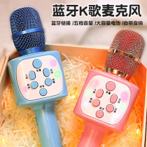Childrens microphone karaoke singer music toy mobile phone wireless Bluetooth audio all-in-one microphone girl