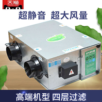 Central fresh air system Purification fresh air fan Household silent air supply exhaust commercial ventilation fan All-in-one machine PM2 5