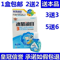 Tozaki Kampo Ice Chrysanthemum moisturizing 3-in-1 eye patch Eye mask Eye drops Moisturizing cold compress Gel 10mL bottle