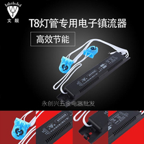 T8 fluorescent lamp tube 20W30W36W40W magnetic conductor electronic ballast rectifier ultraviolet lamp sterilization light box