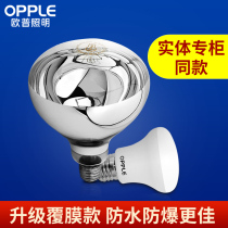 Op lighting Yuba heating bulb bathroom bathroom heating bubble 275W waterproof explosion-proof intermediate lighting bulb