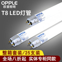 Opelledt8 lamp long strip energy saving replacement fluorescent lamp tube long strip energy saving 1 2 m lamp bracket whole box