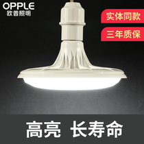 OP lighting led high-power bulb E27 screw mouth highlight household factory warehouse workshop shopping mall energy-saving flying saucer
