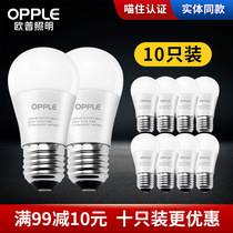 OP LED bulb e27 e14 small screw mouth household super bright energy-saving lamp bulb lighting table lamp 3 watts ten pack