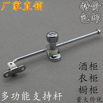 Support lever casual stop to stop up and down Threshold Position Support Bar Furniture Hardware Cupboard Wardrobe Threshold